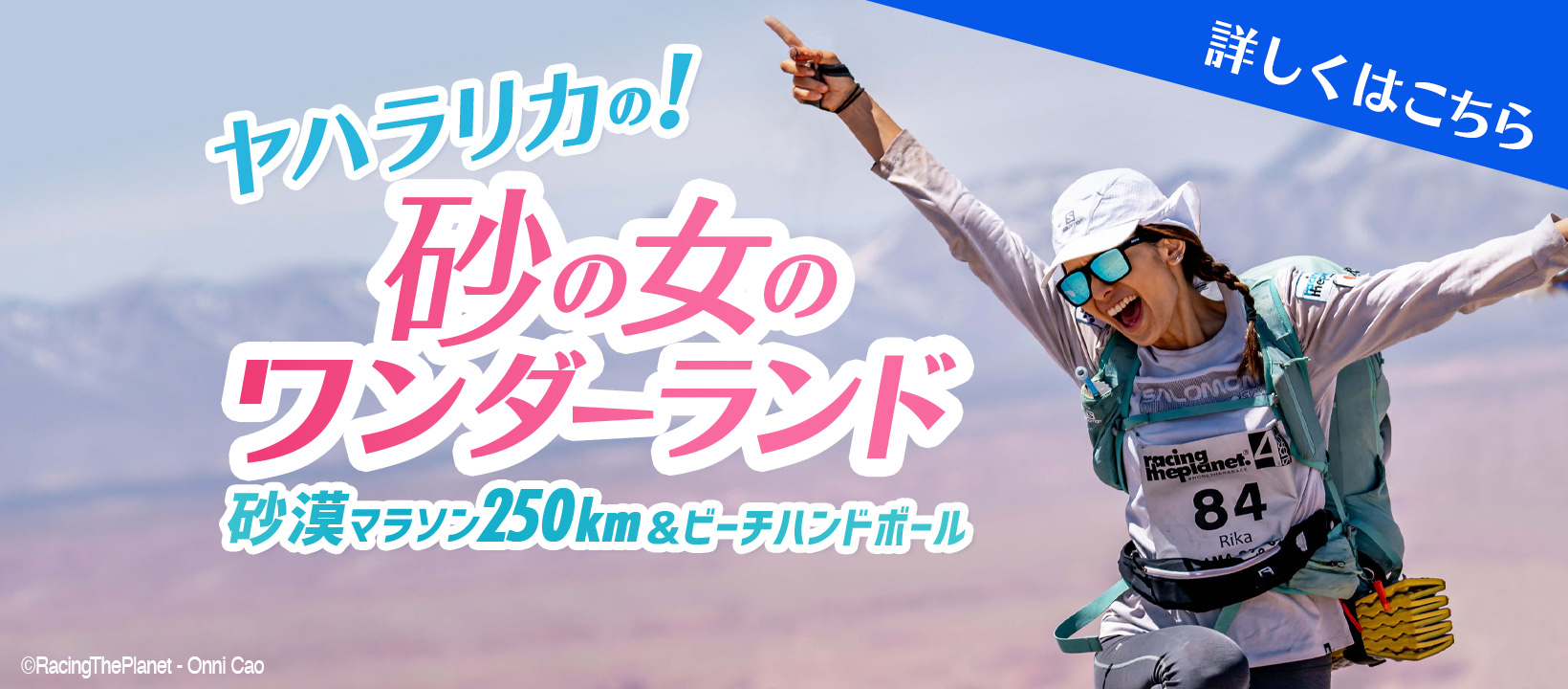 ヤハラリカ Official Website